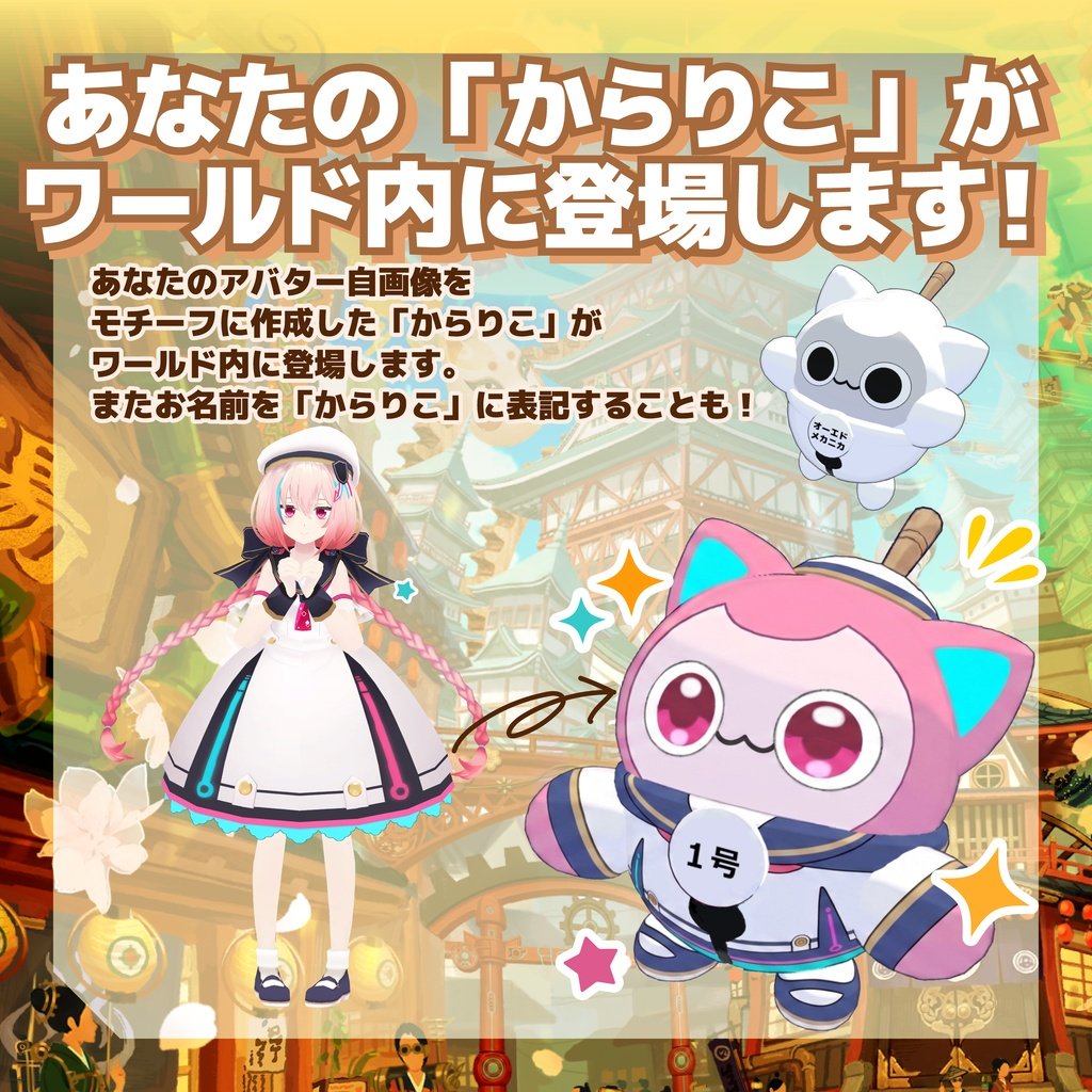 VirtualMarket バーチャルマーケット Vket tweet media