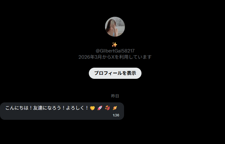 pajamyan's tweet photo. エロ垢スパムからDMリクきてて、まぁそれはよくあることだから良いんだけど、それはそれとしてこいつ絶対に許さないからな https://t.co/0A4LqGkBqw