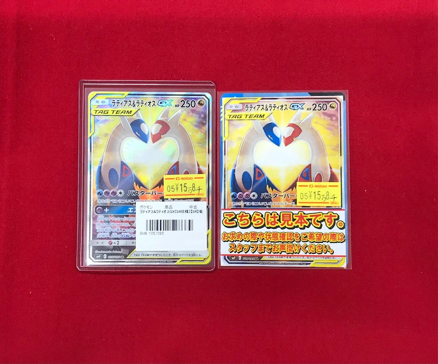 ポケカ 販売情報】 『ラティアス＆ラティオスGX』(SA) 特価で入荷