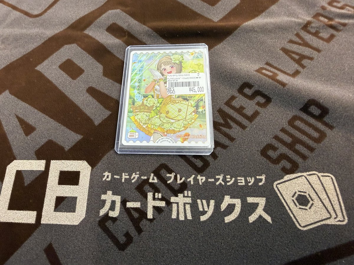ラブカ入荷情報‼️ 〜エー？！天才かすみん！！〜 中須かすみのSECE