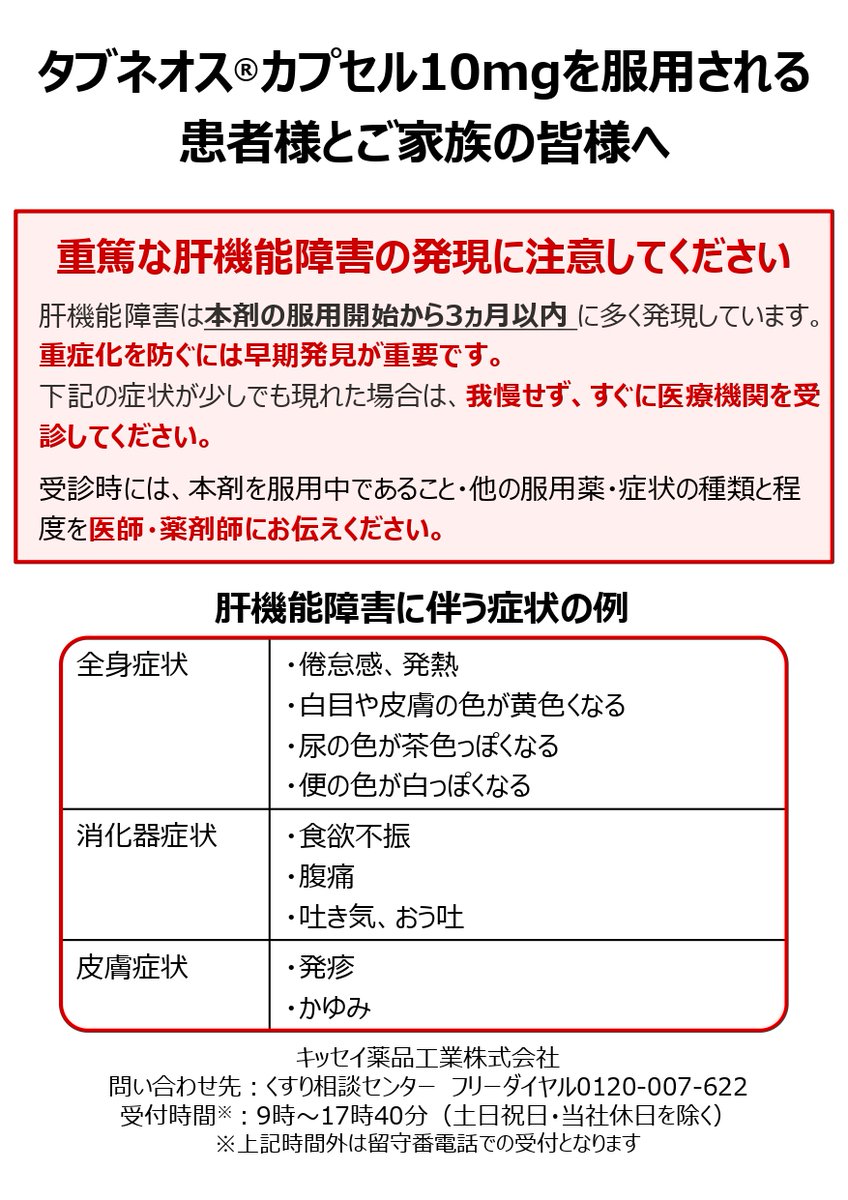 膠サポKOSAPO JAPAN/Lupus/Rheumatic Disease/Vasculitis tweet media