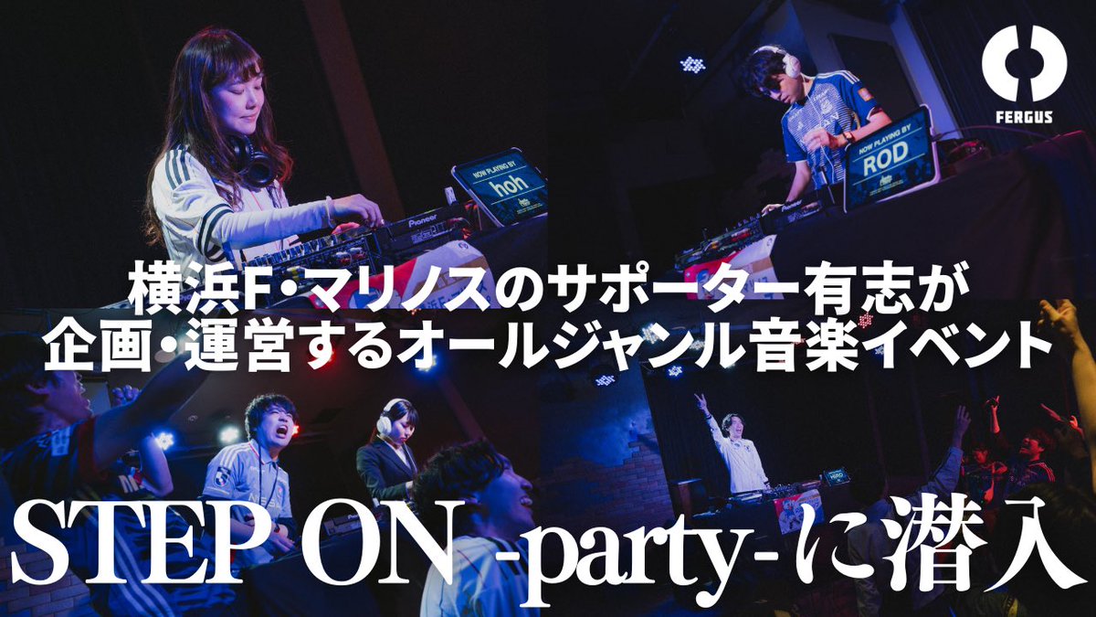 FERGUS | ファーガス tweet media