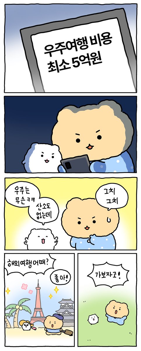 망그러진 곰 tweet media