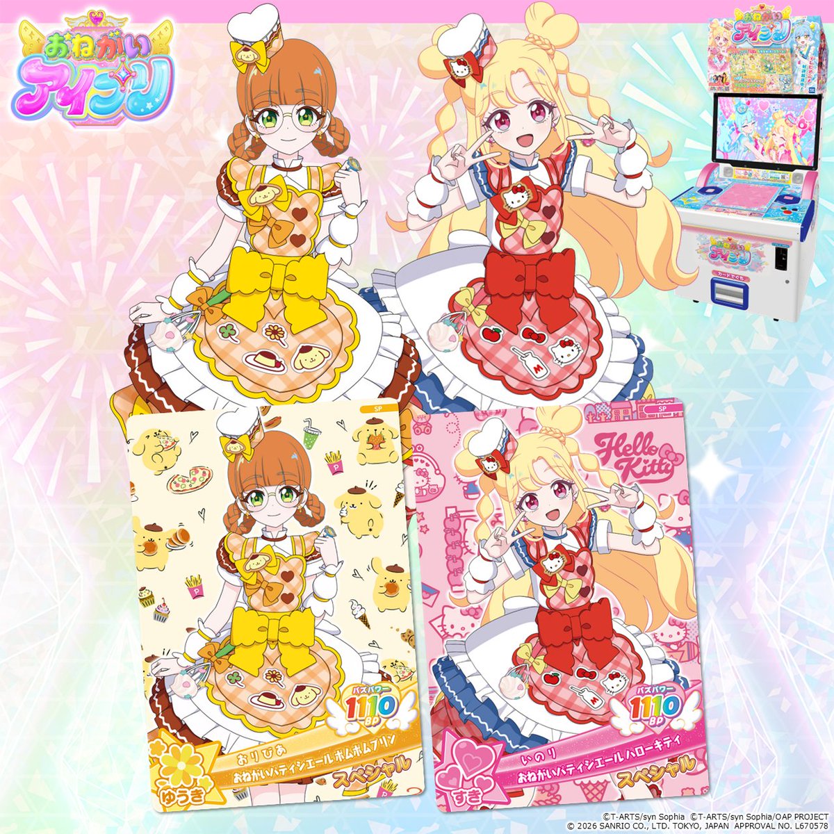 ゲーム「おねがいアイプリ」「アイプリバース」公式 tweet media