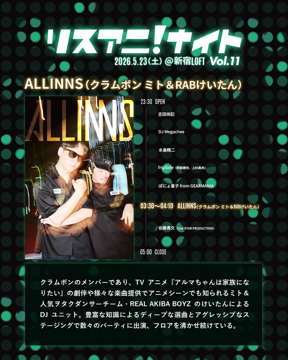 けいたんさん💸9月19日RAB東京体育館