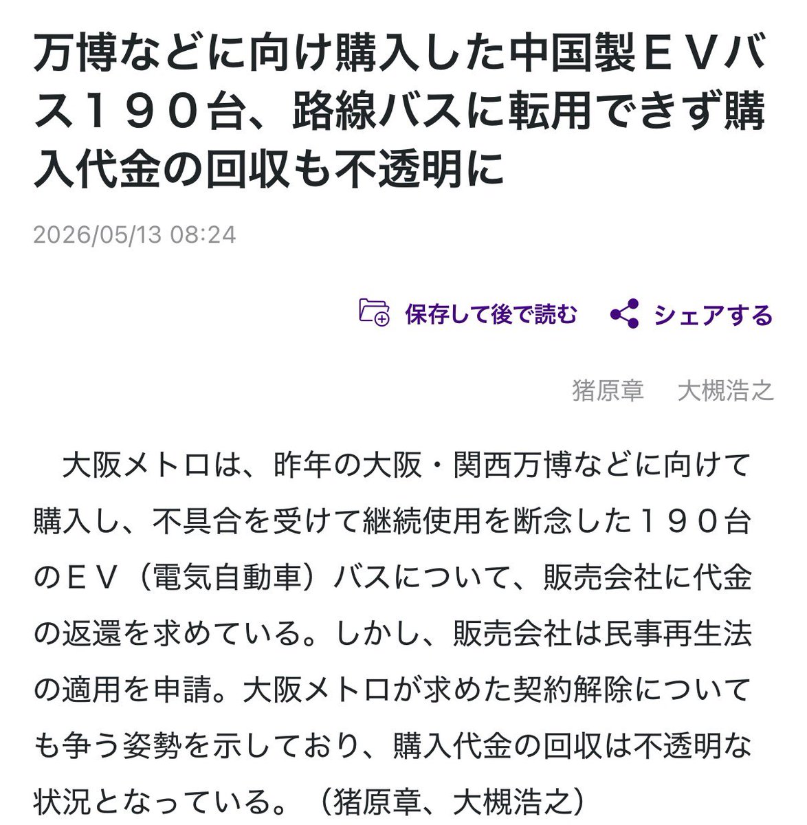 日和 tweet media