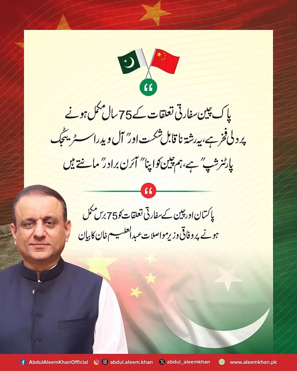 Team Aleem Khan tweet media