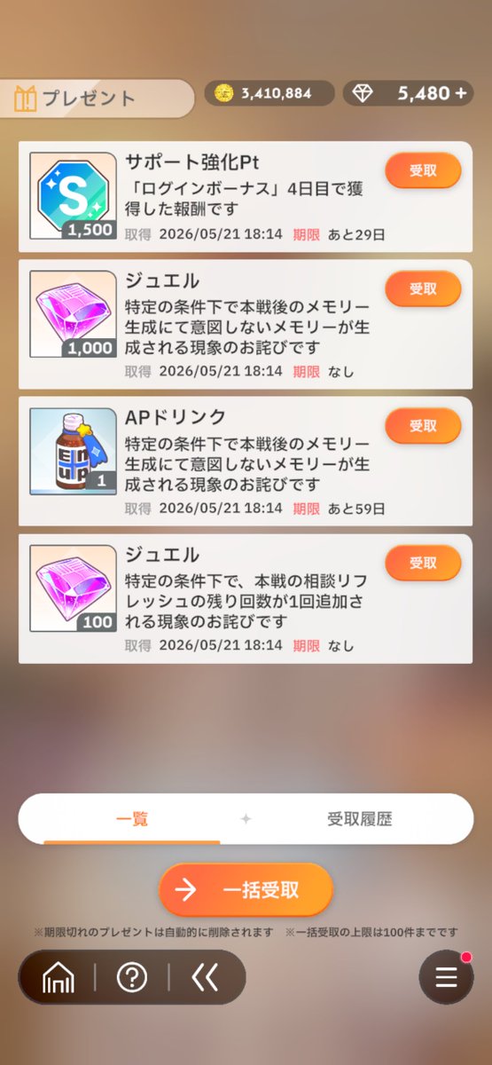 litreca's tweet photo. 削除された育成中データについての補填はないものとされたってことでいい？ https://t.co/uWTyqRRe5c
