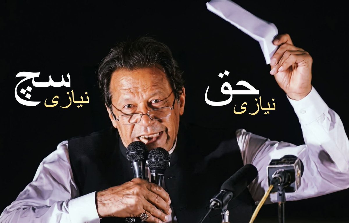 Mutee ur Rehman tweet media