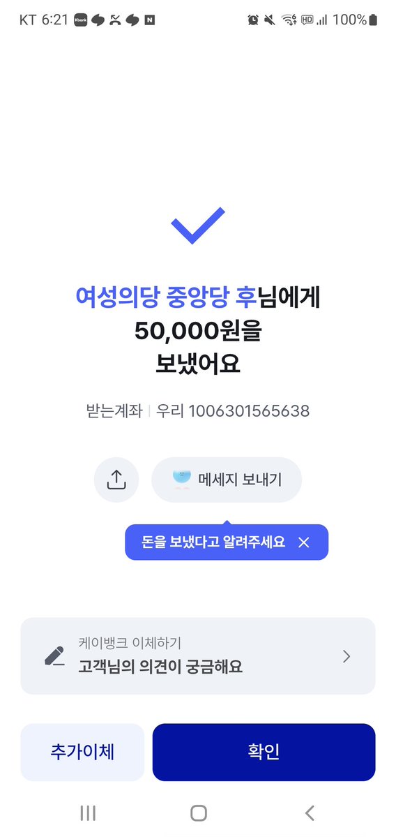 이다 tweet media