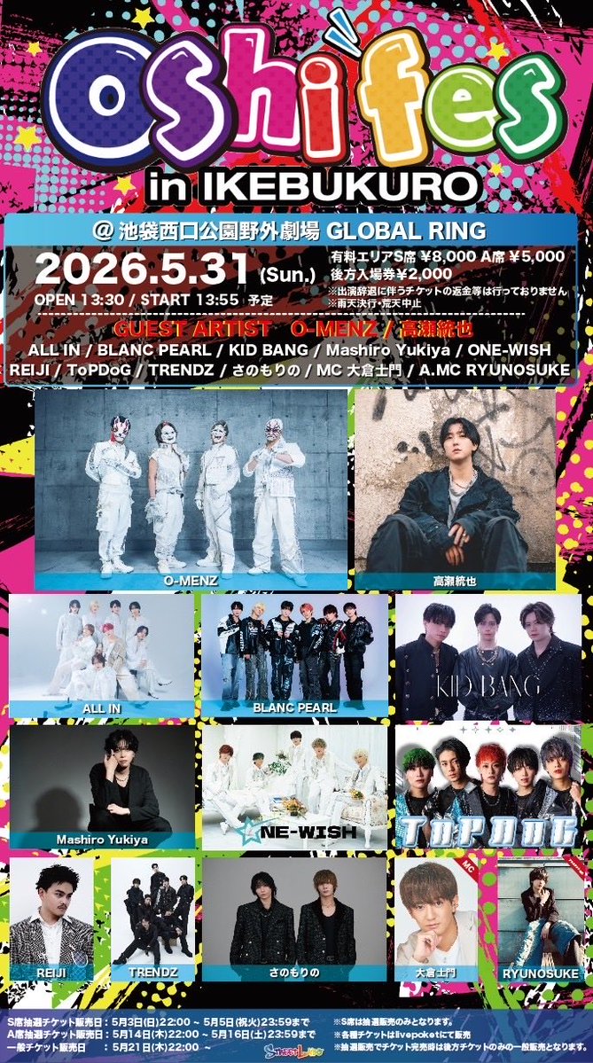O-MENZ グッズまとめ（緑は取引済） O-MENZ STAFF (@o_menz_staff) / Posts / X