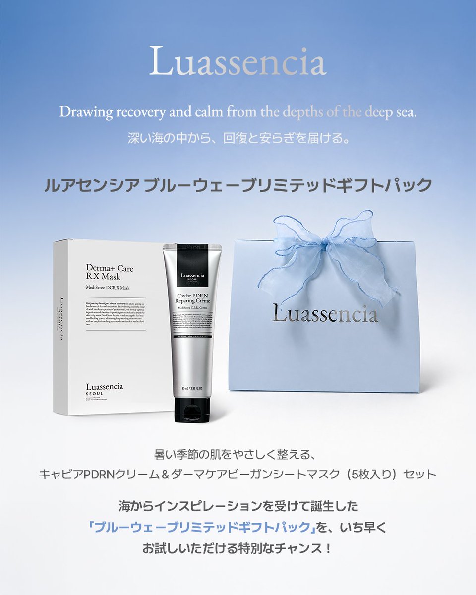 Luassencia(ルアセンシア) tweet media