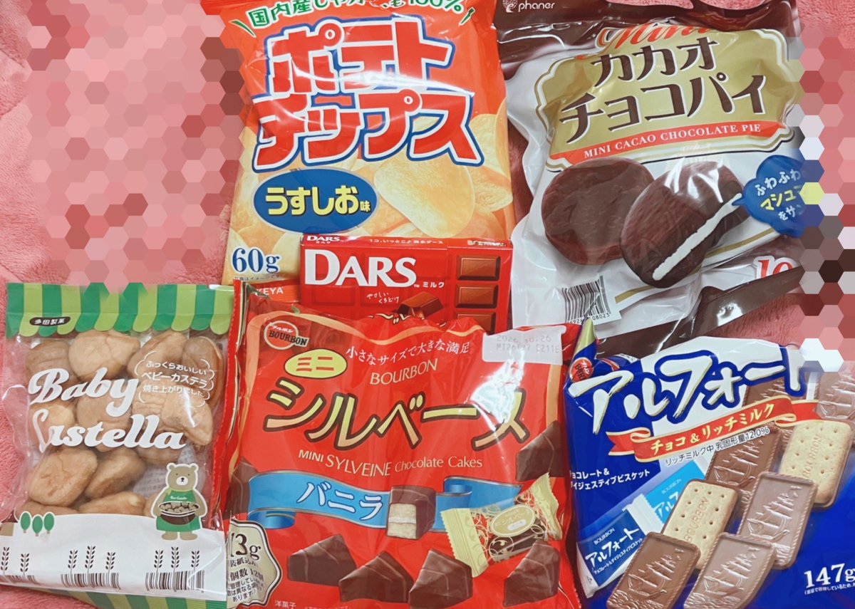 大容量　マカダミアチョコ　シルベーヌ　小枝　トッポ　アルフォート　まとめ売り お菓子いっぱい。 買いすぎた😂笑 でも幸せだ笑 シルベーヌとアル