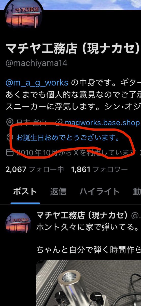 マチヤ工務店(現ナカセ) tweet media