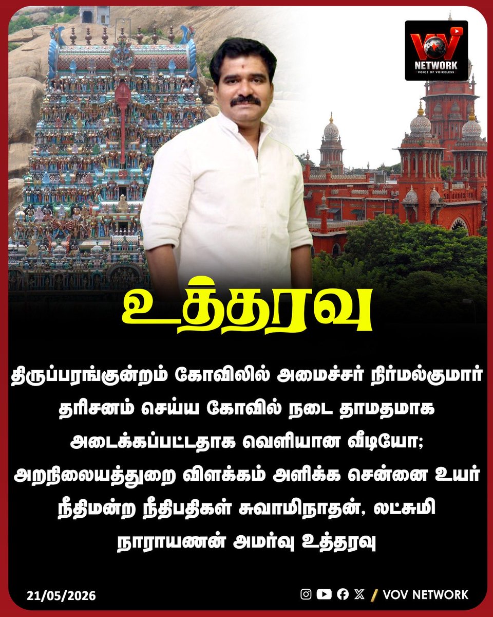 NetworkVov78611's tweet photo. உத்தரவு..! https://t.co/35zcHbrYrt