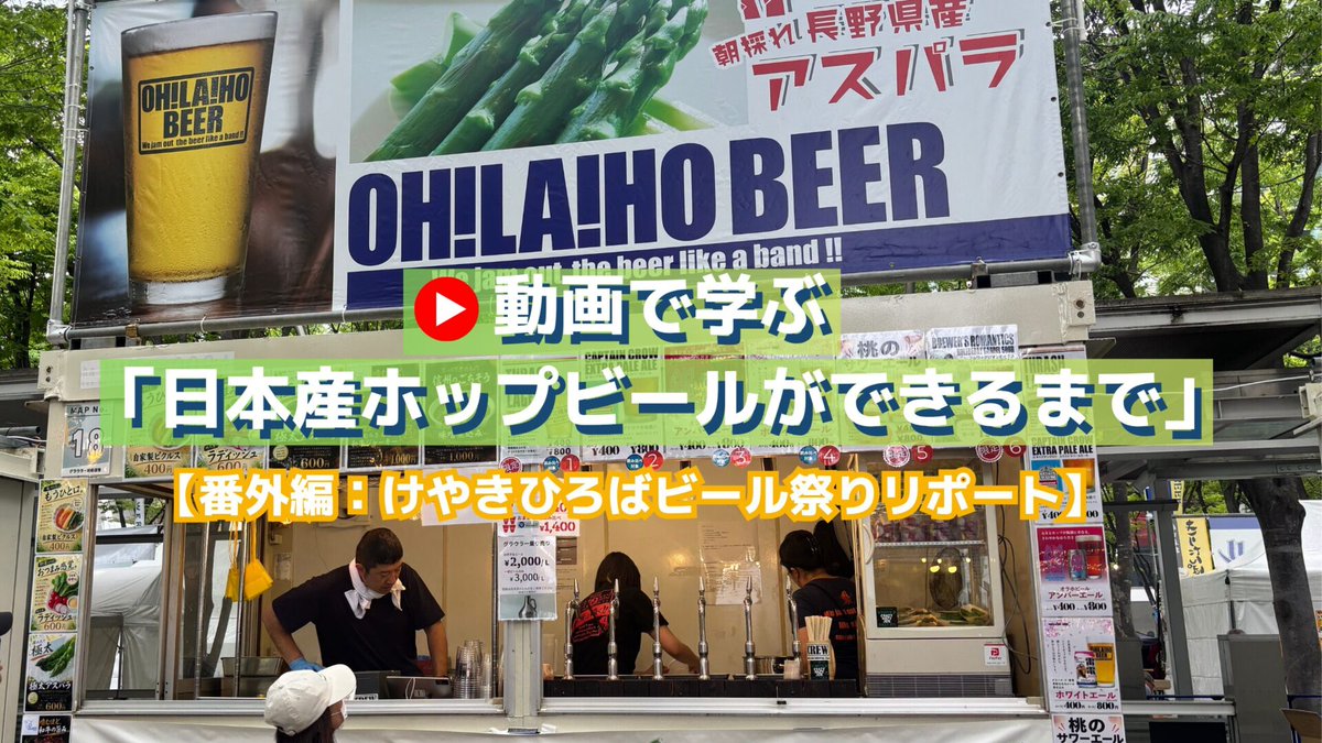 日本ビアジャーナリスト協会 tweet media