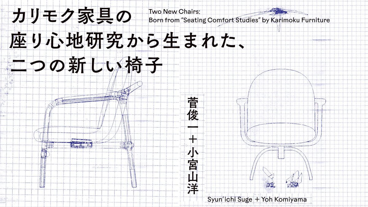 菅俊一 / SUGE Syunichi tweet media