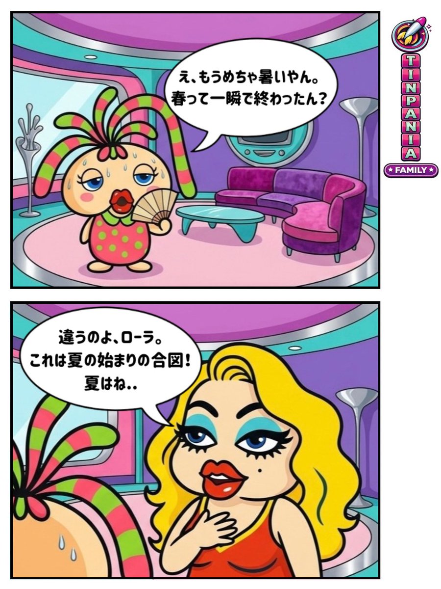 4コマ