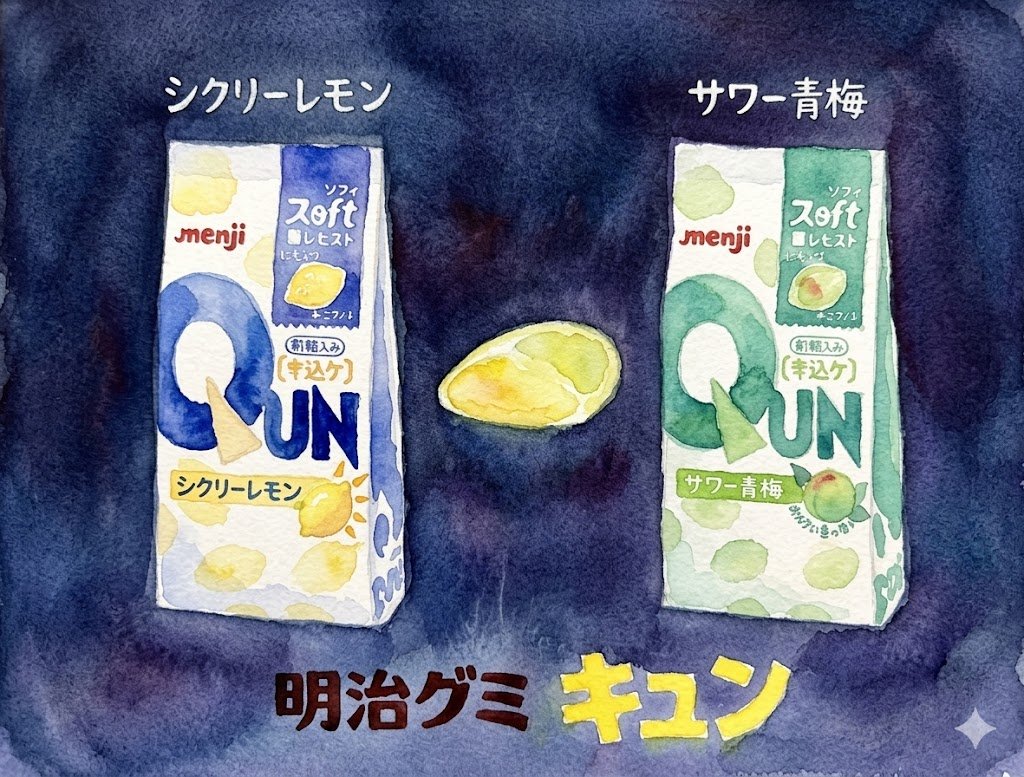 これ食べた事ある人いる～⁉