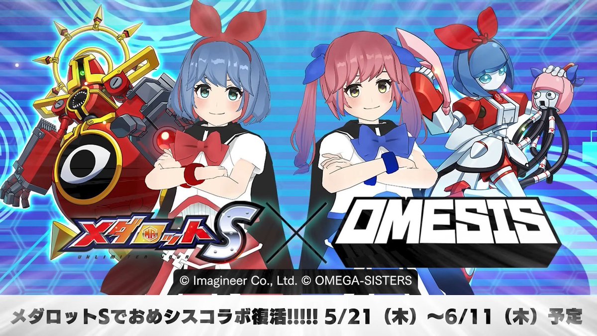 おめがリオ@妹の方 tweet media
