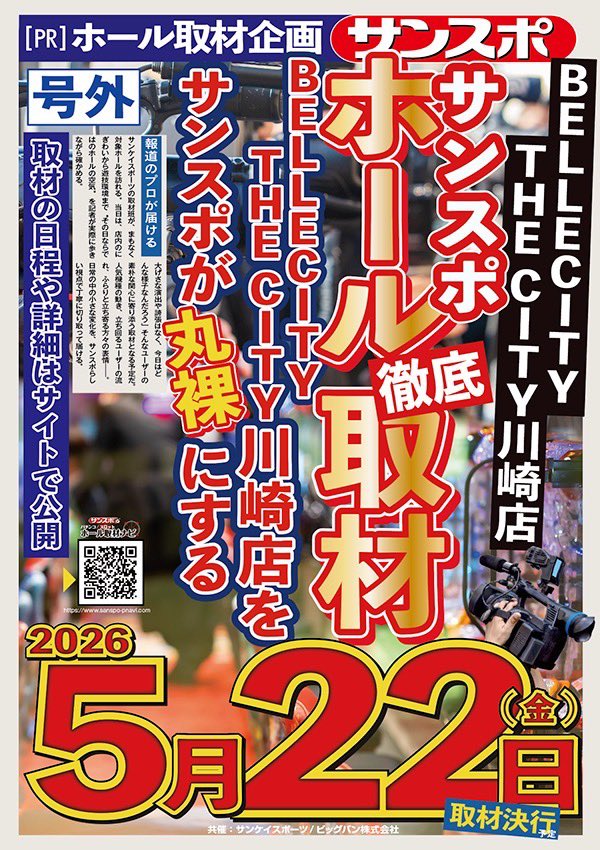 店長X tweet media