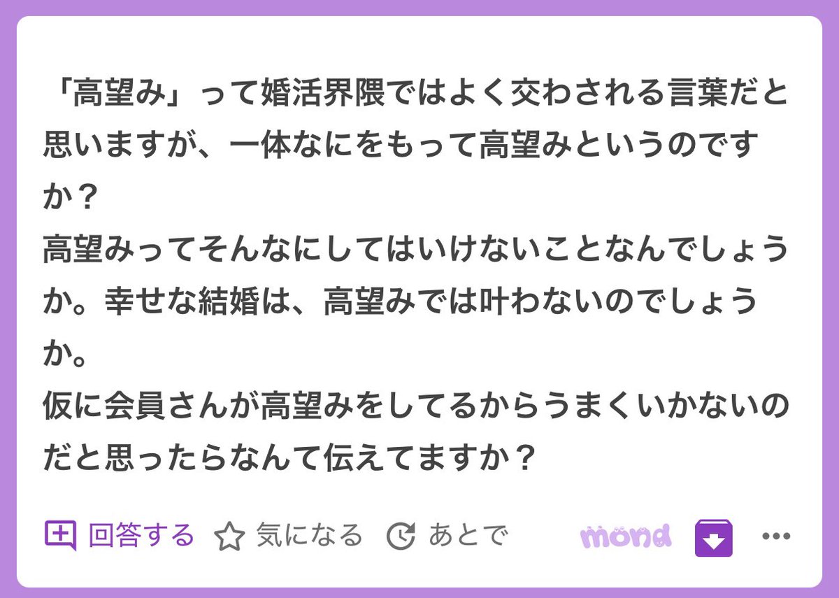 Emiko🕊️「トロワアンジュ」代表仲人 tweet media