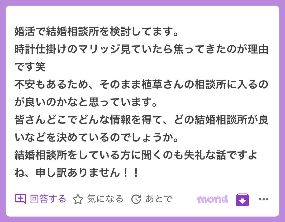 Emiko🕊️「トロワアンジュ」代表仲人 tweet media