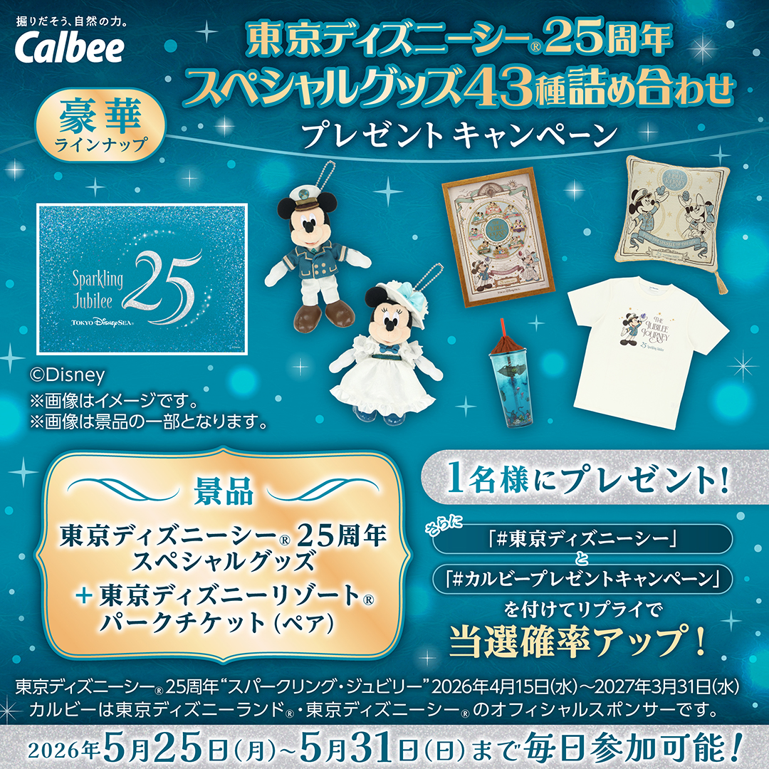 カルビーPR部公式 tweet media