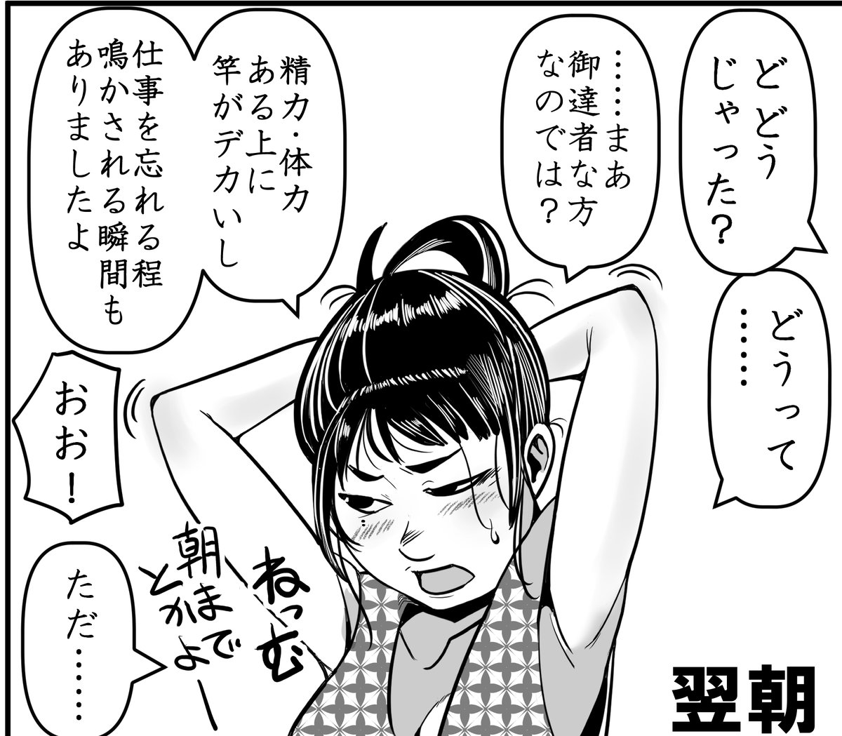 モニン@コミティア ”に”24b tweet media