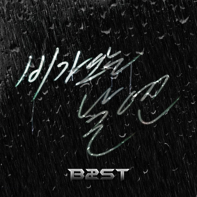 kchartsmaster's tweet photo. “On Rainy Days” by BEAST rises to #147 (+103) on MelOn Daily Chart. https://t.co/JYwBin4k5X
