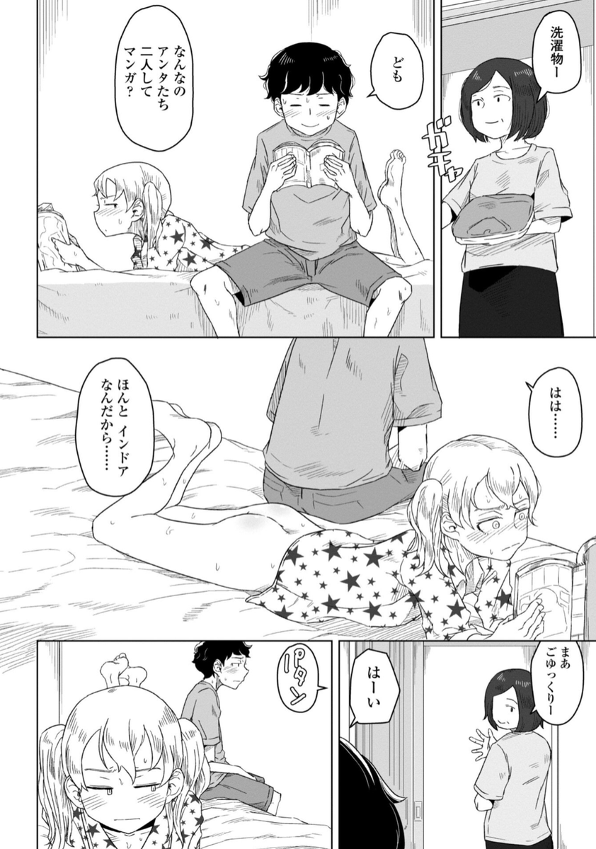 寝ることしか勝たんマスター tweet media