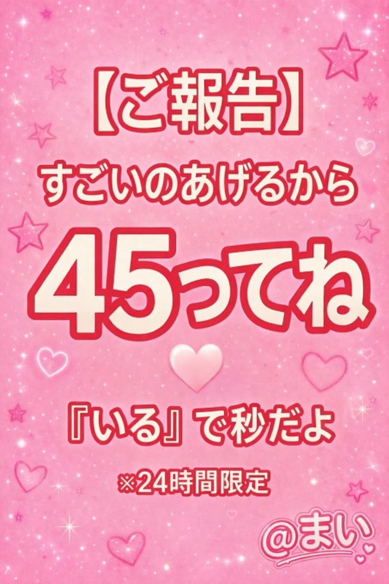 まい tweet media