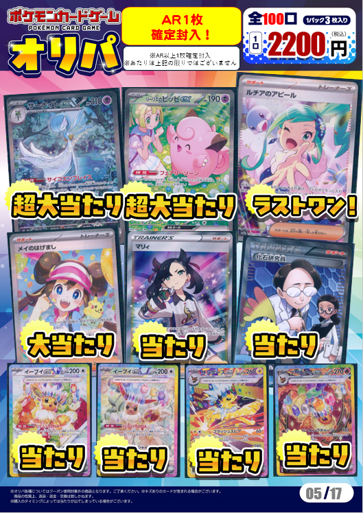 28 超お得！未使用箱入り多数！デパコスまとめ売り100点以上！ 鶴見店オリパ情報！】 ＃古本市場鶴見店 にて ＃2200円 オリパ販売中