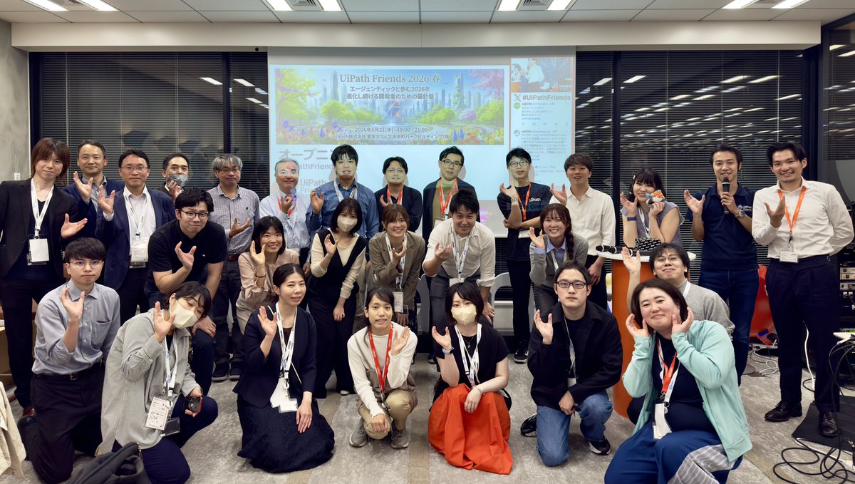 ShumpeiWatanabe's tweet photo. UiPath Friends 2026 春イベント、会場&amp;オンラインからご参加いただき、ありがとうございました〜🎉
盛りだくさんな内容から、ぜひ一つでも試してみてくださいね〜😆
#UiPathFriends #UiPath https://t.co/FKBVdZRR8y