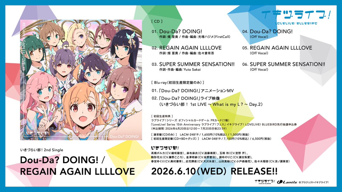 このあと‼ 20時～プレミア公開💿】 本日20:00から #いきづらい部！ 2nd