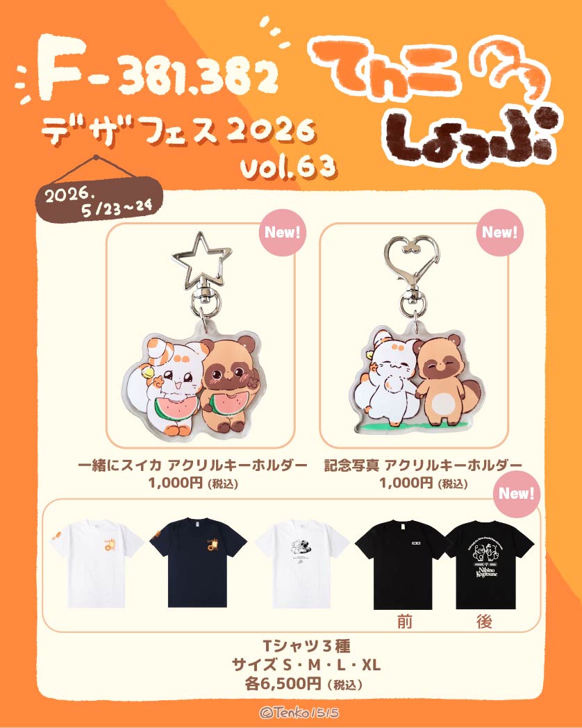 Post by 二尾の小狐 「てnこ(てんこ)」🦊🦊⛩🐶 on X: 続きです。 Post by 二尾の小狐 「てnこ(てんこ)」🦊🦊⛩🐶 on X: 続きです。