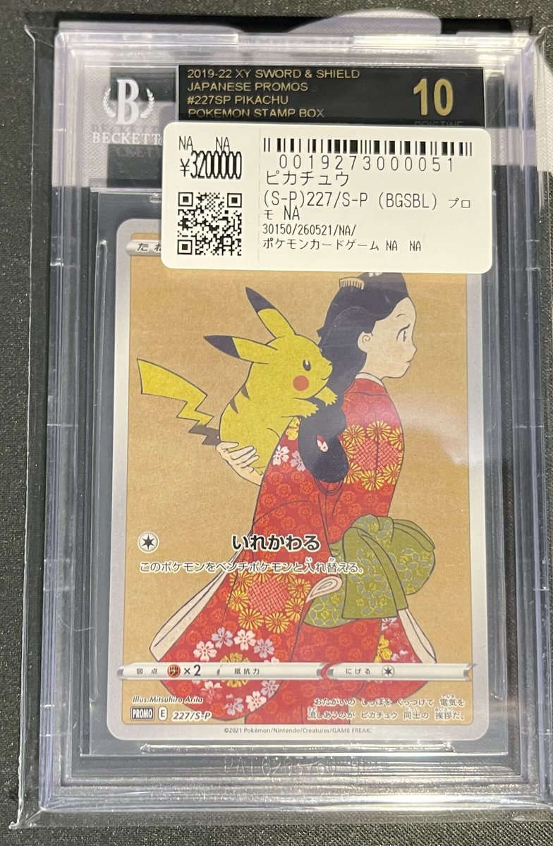 📢#スニダン 入荷情報📢 #BGS10 入荷致しました✨ ✓見返り美人
