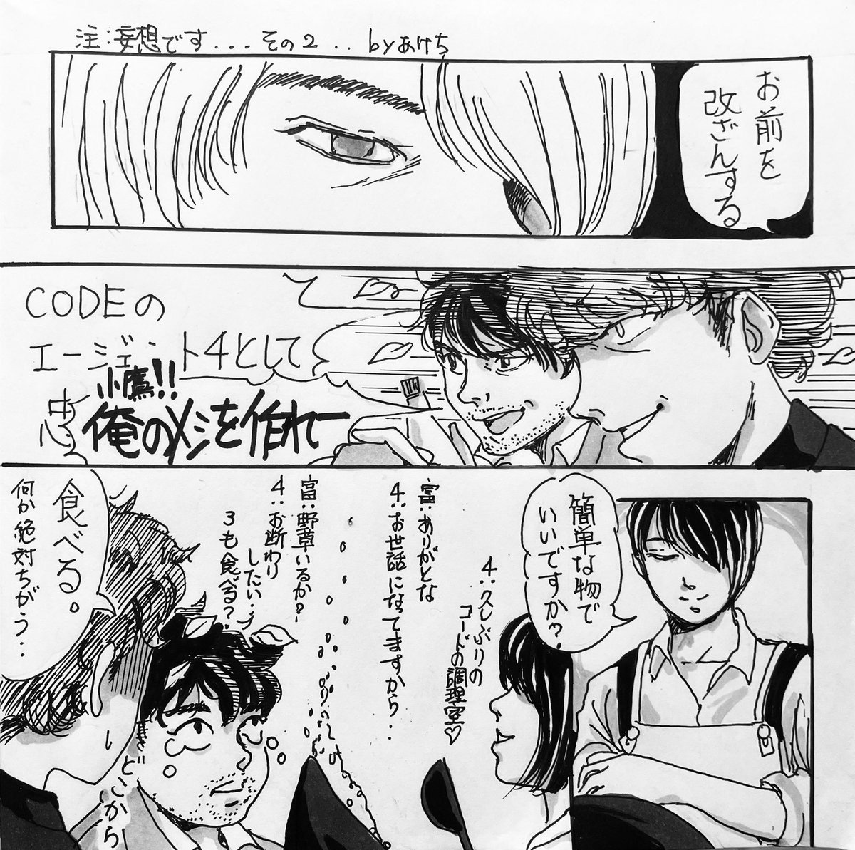 明智 幽実 tweet media