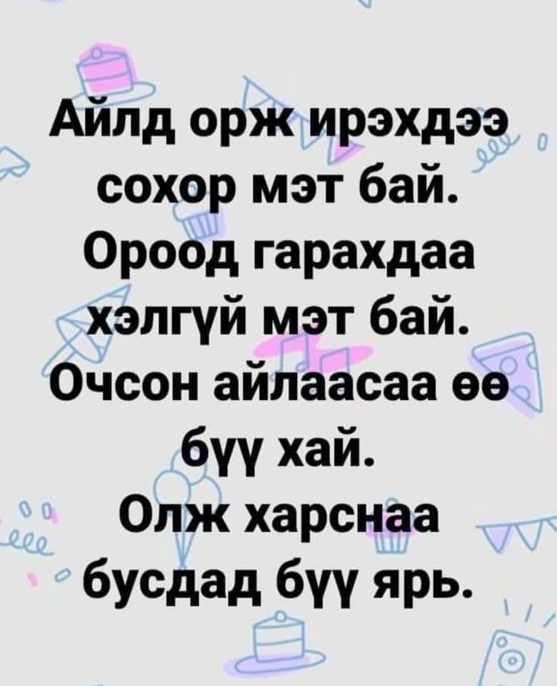 Тал бичээч tweet media