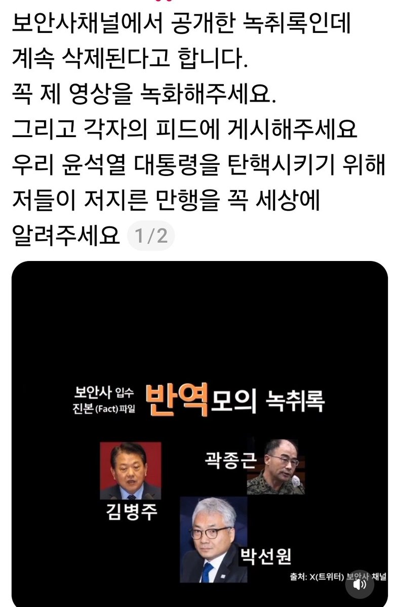 더불어공산당 아웃 tweet media