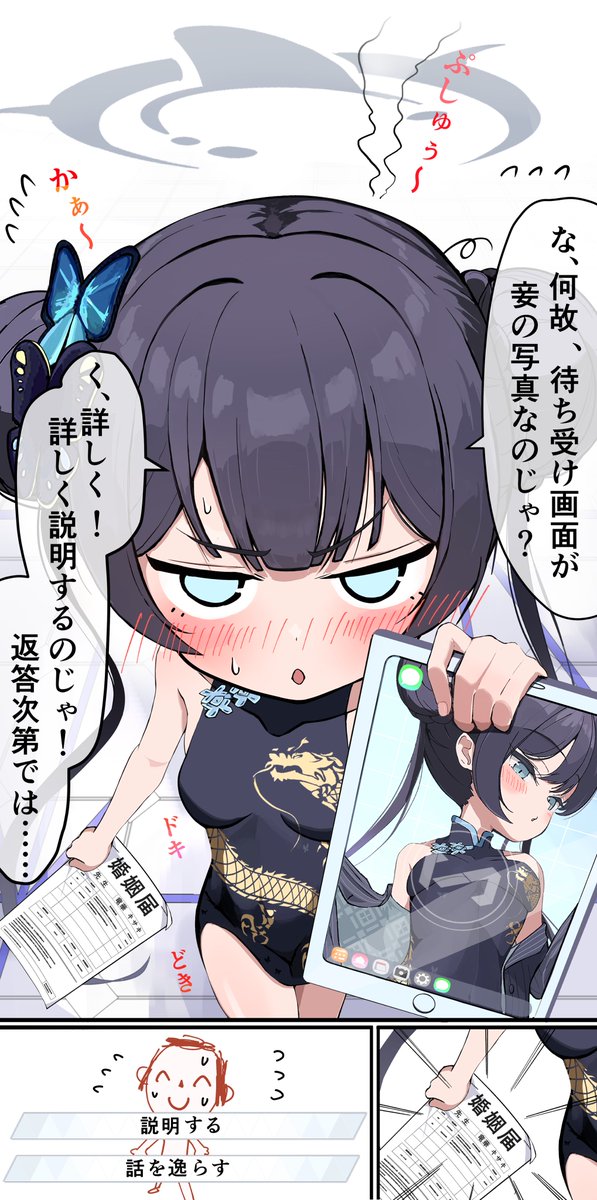 ツェータインス tweet media