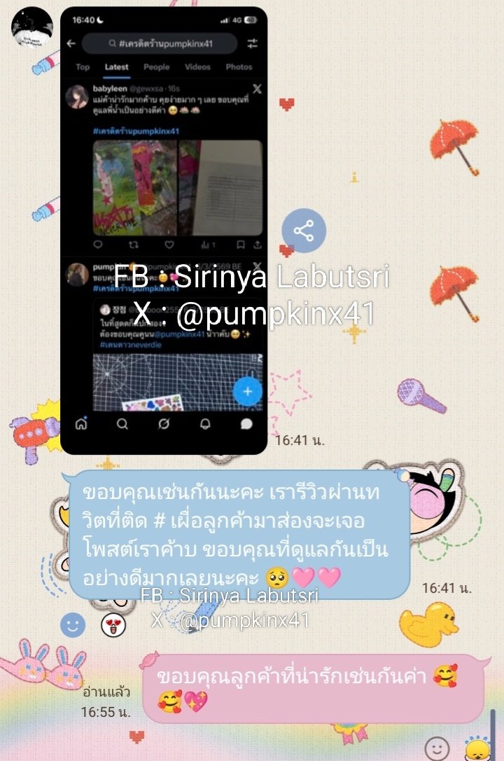 pumpkinx41's tweet photo. ลูกค้าน่ารักมาก😊💖 https://t.co/4ViOT03kD1