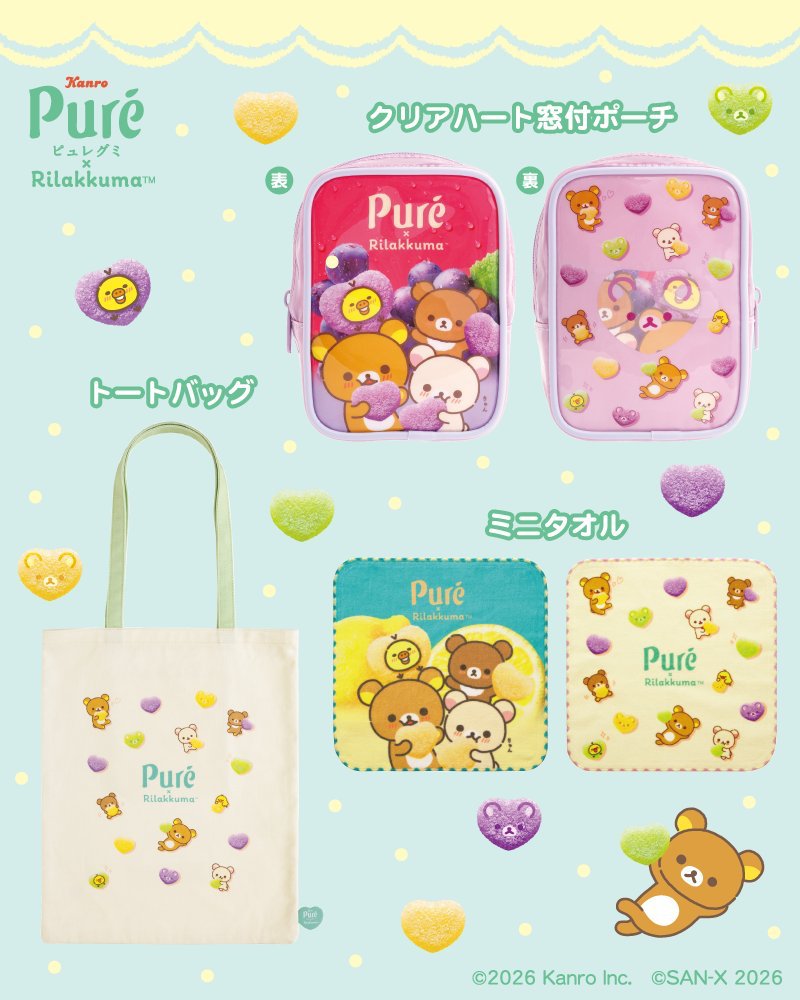 公式】サンエックスネットショップ (@sanx_netshop) / Posts / X