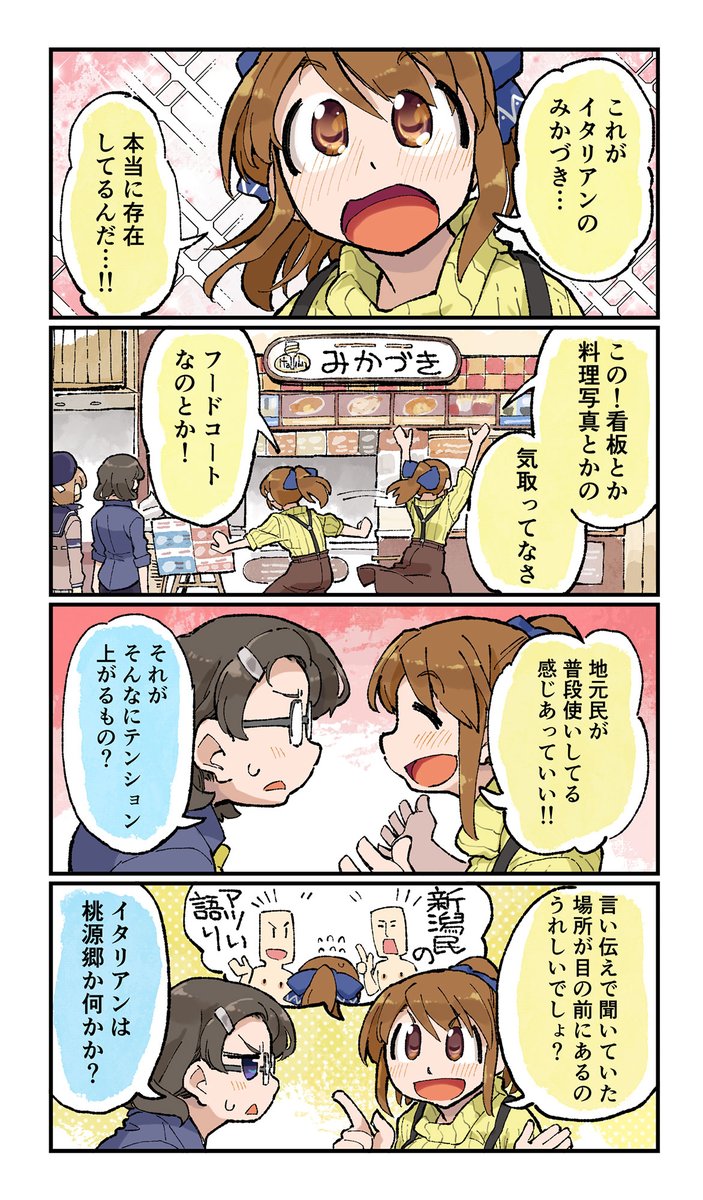 おまけマンガ(2/2) #ごはん図鑑 