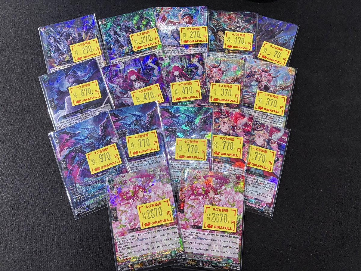 ヴァンガード　レア　バラ売り ヴァンガード新弾など多数傷あり特価追加しています‼️ ぜひお買い求め