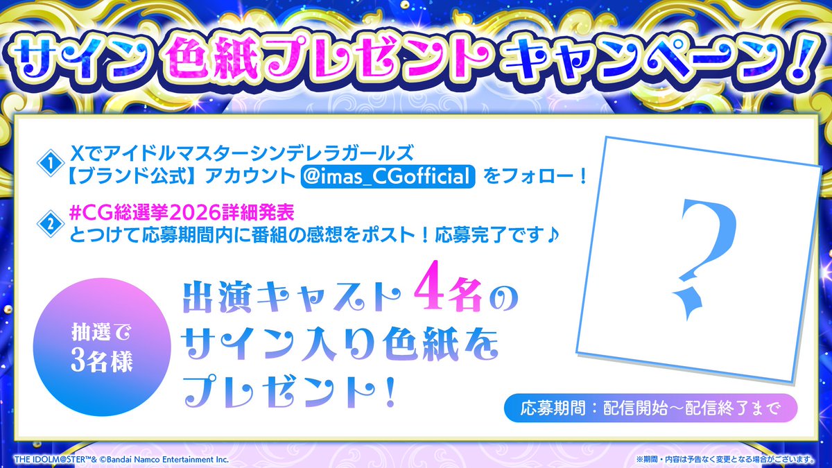 アイドルマスター シンデレラガールズ【ブランド公式】 tweet media