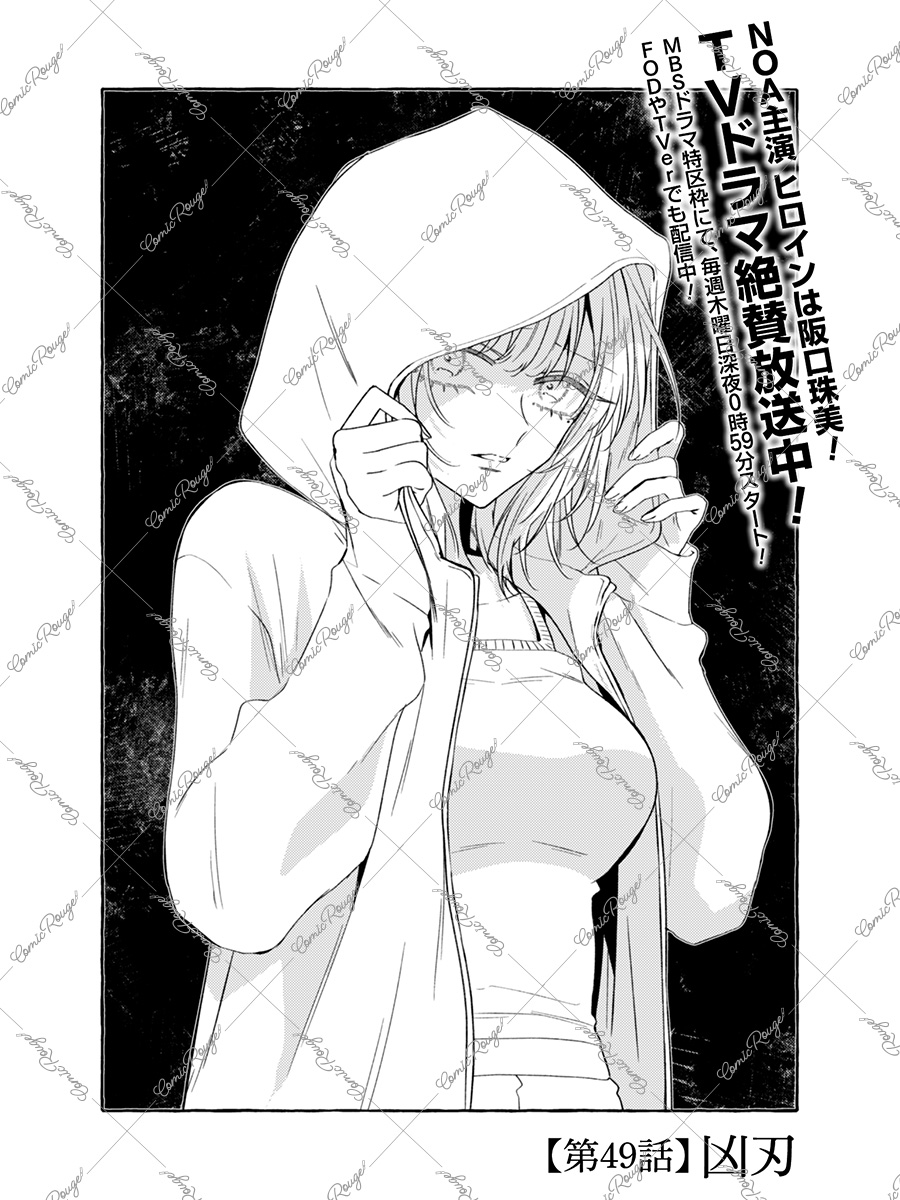 comic_rouge's tweet photo. 【配信中】
『救い、巣喰われ』
各電子ストアにて第49話が配信開始です✨

おぢからは回避できたが、まだ杏夏は行方不明。
千秋も優雨も天を守る中、ドラマの撮影中に現れたのはーー。

ピッコマ ▶️https://t.co/R6HDuGNSm9
Renta! ▶️https://t.co/PMQQY63D6s

#救い巣喰われ
#すくすく
#コミックRouge https://t.co/nPd2f6F3xk