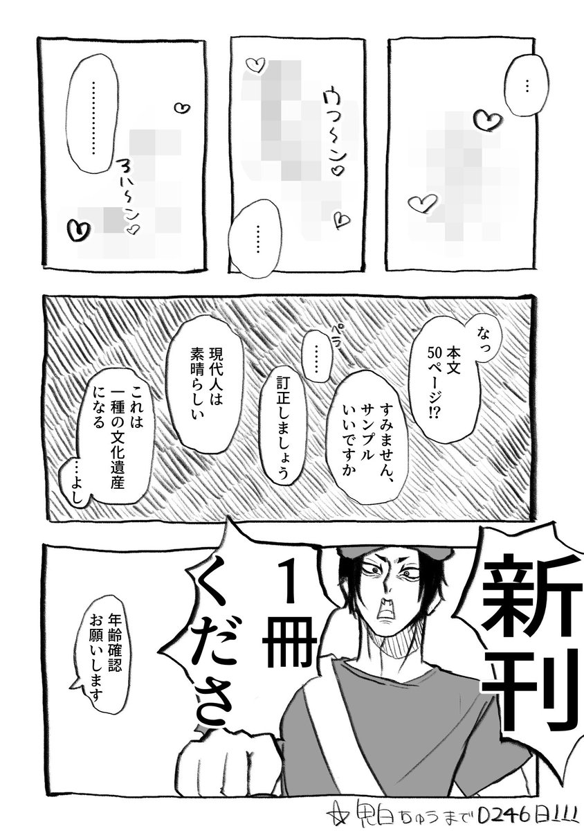 t0vvv_2's tweet photo. 鬼白
同jin誌即buy会に行く👹様です
あと246日‼️‼️‼️‼️‼️‼️

 #鬼白ちゅうまで0246日 https://t.co/uDhMxAuE3L