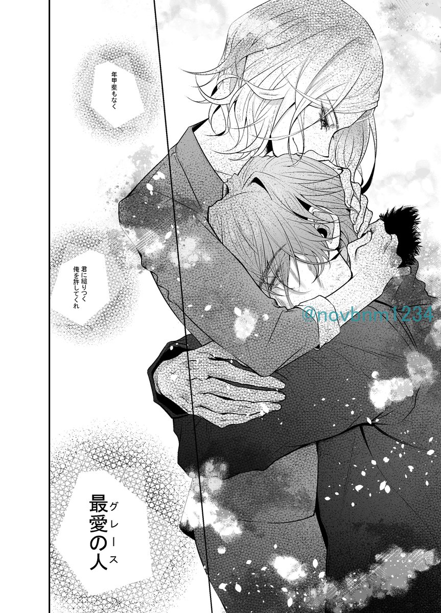 novbnm1234's tweet photo. レオグレ
優しい腕『かいな』(2/2) https://t.co/vZeAcySRb4