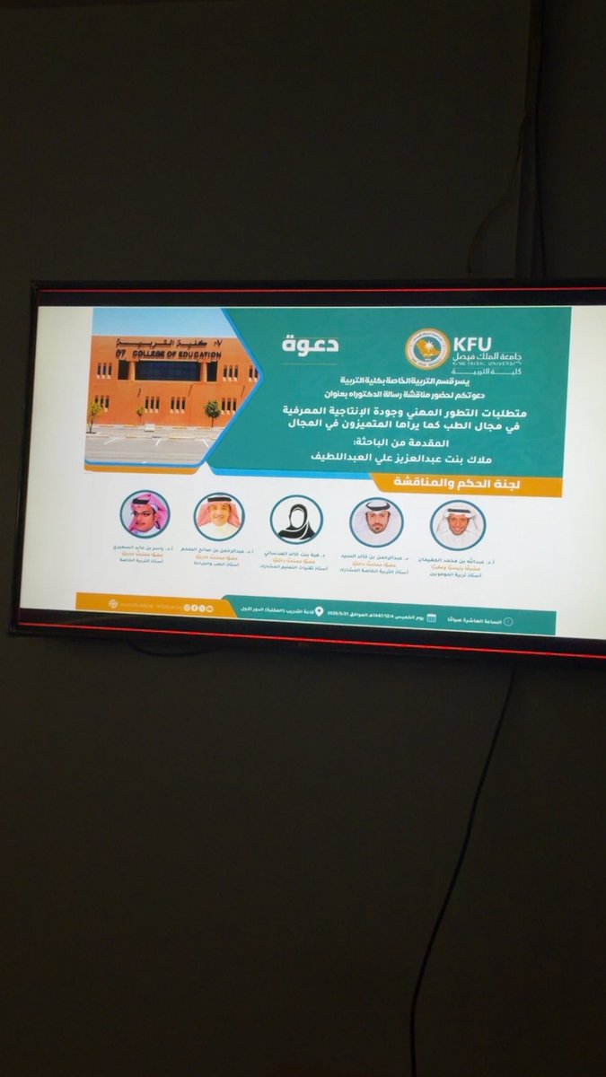 د. هبة العدساني tweet media
